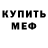 Alpha PVP Соль Sed 616