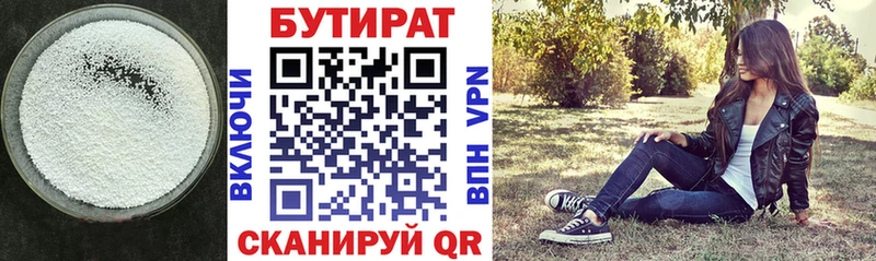 БУТИРАТ бутандиол  Сарапул 