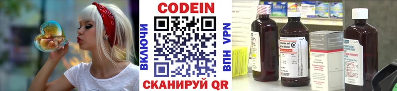 наркошоп  Сарапул  Codein Purple Drank 