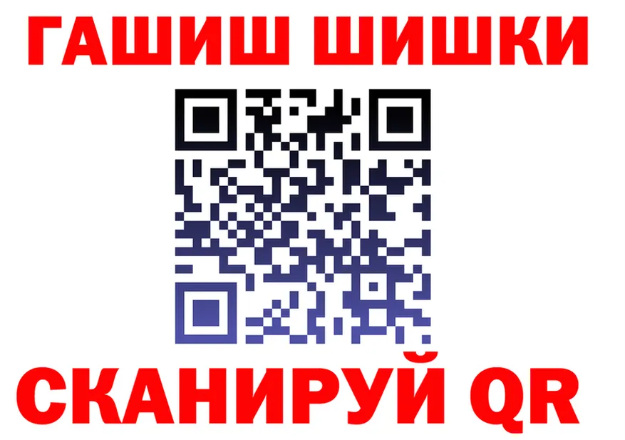 ГАШ гарик ТОР shop hydra Сарапул