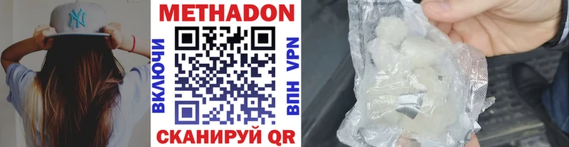 наркота  Сарапул  МЕТАДОН VHQ 